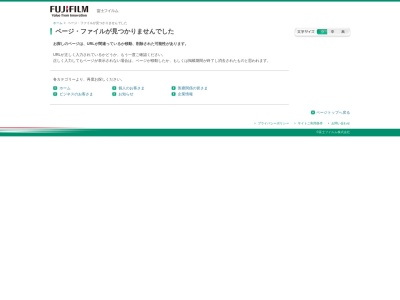 富士フイルム(株) 神奈川工場足柄サイト事務部勤労グループ(日本、〒250-0123神奈川県南足柄市中沼210)