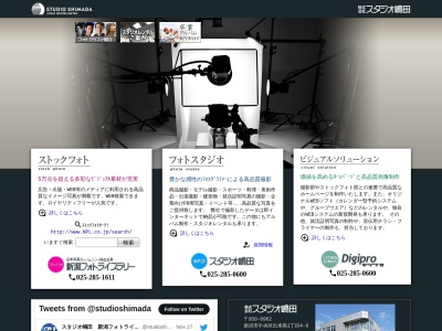 新潟フォトライブラリー(日本、〒950-0962新潟県新潟市中央区出来島1丁目4−6)