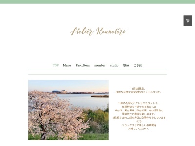 フォトスタジオ・コウノトリ(日本、〒950-0986新潟県新潟市中央区中央区７神道寺南2-7-33宮永ビル３F)