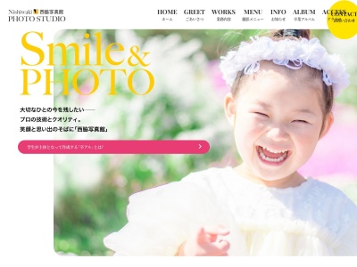 (有)西脇写真館(日本、〒950-0994新潟県新潟市中央区上所2丁目8−14)