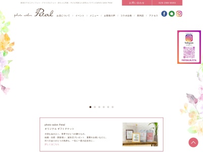 フォトサロンペタル(日本、〒950-0973新潟県新潟市中央区中央区上近江4丁目13−192F)