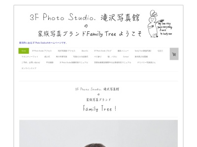 新潟市のフォトスタジオ 3F Photo Studio. Takizawa Photo Works.のクチコミ・評判とホームページ