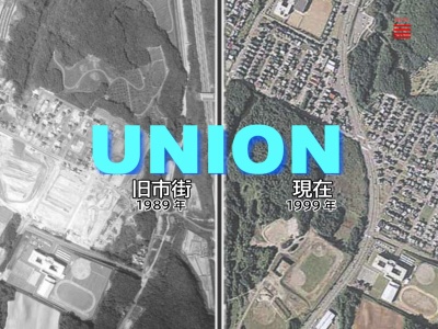 ユニオンエンタープライズ(株)(日本、〒940-0065新潟県長岡市坂之上町3丁目2−2)