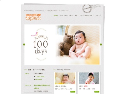 ゆうむ・いん(日本、〒955-0084新潟県三条市15石上2丁目15−402)