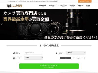 コービドーあらい店(日本、〒944-0005新潟県妙高市中川４−２７)