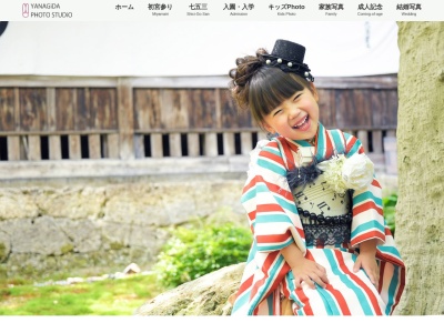（有）やなぎだ写真舘(日本、〒959-0323新潟県西蒲原郡弥彦村大字弥彦１０４３−３７)