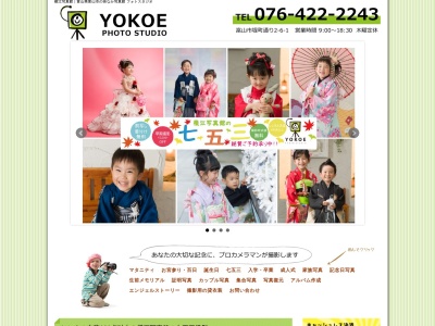 横江写真館(日本、〒930-0046富山県富山市堤町通り2丁目6−1)