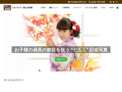 スタジオアミ富山呉羽館(日本、〒930-0127富山県富山市呉羽町7162)