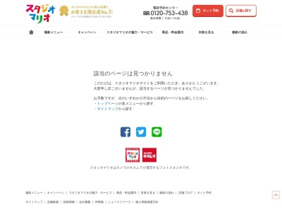 スタジオマリオ 砺波・アピタ砺波店(日本、〒939-1363富山県砺波市太郎丸三丁目69番地アピタ砺波店2F)