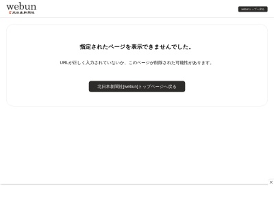 フォトアトリエペリドット(日本、〒939-1338富山県砺波市鷹栖出4011−1)