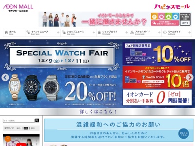 スタジオアリス LiPiイオンモールとなみ店(日本、〒939-1344富山県砺波市中神1−174)
