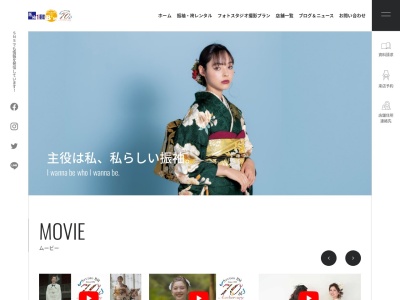 振袖1番館スタジオBM(日本、〒920-0853石川県金沢市本町2丁目15−1ポルテ金沢2F)