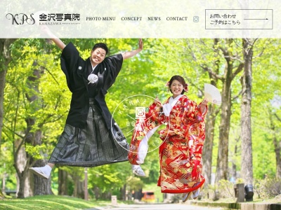 金沢写真院スタジオ・事務所のクチコミ・評判とホームページ