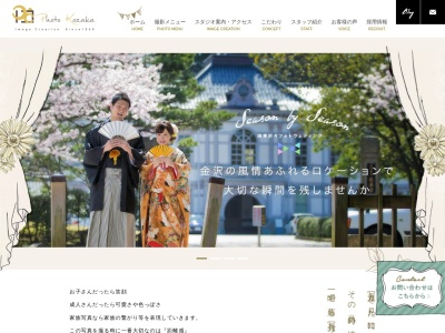フォトコザカ(日本、〒921-8033石川県金沢市寺町4丁目2−8)