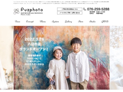 パズフォト(puzphoto)(日本、〒921-8064石川県金沢市八日市4丁目)