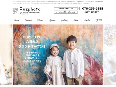 ランキング第33位はクチコミ数「1件」、評価「4.36」で「パズフォト（puzphoto）」