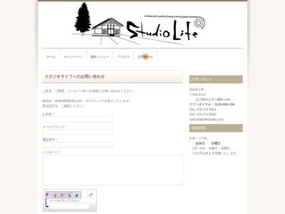 スタジオライフ(StudioLife)(日本、〒920-2113石川県白山市八幡町80)