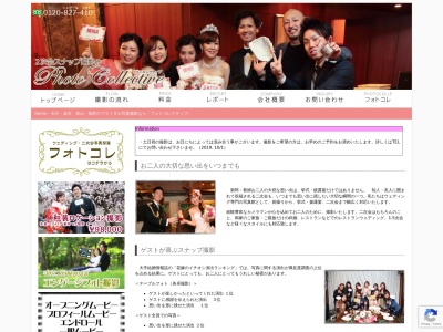 フォトコレクティブ(日本、〒921-8831石川県野々市市下林4丁目498)