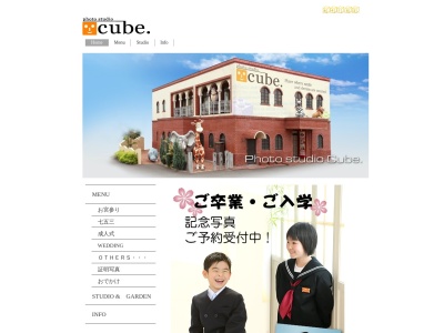 Photostudio Cube.のクチコミ・評判とホームページ