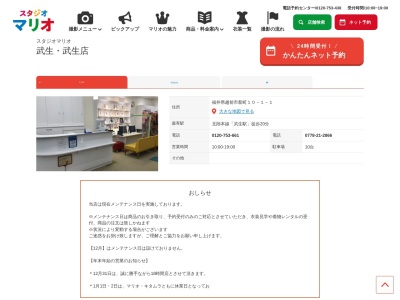 カメラのキタムラ武生店(福井県越前市新町10-1-1)