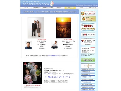 和田写真館(日本、〒910-0246福井県坂井市丸岡町西瓜屋15−4)