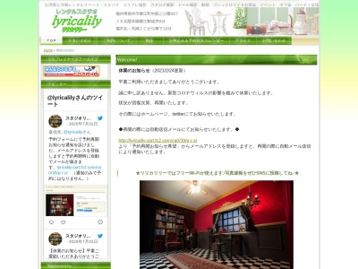 スタジオ・リリカリリー フォトスタジオ＆レンタルスペース(〒919-0444,春江町中筋三ツ屋907,坂井市Fukui919-0444日本)