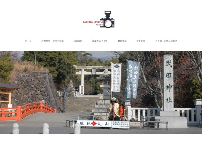 フォトやまなみ(日本、〒400-0015山梨県甲府市大手3丁目1−17)