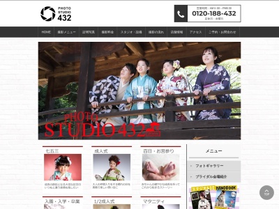 スタジオ４３２（有限会社シミズ写真館）(日本、〒408-0112山梨県北杜市須玉町若神子２２５１)