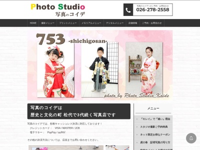 写真のコイデAコープ 松代店(日本、〒381-1215長野県長野市松代町1450)