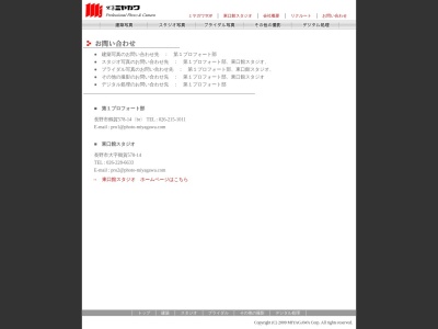 ホテルメトロポリタン長野写真室・ミヤガワ(日本、〒380-0824長野県長野市南長野1346)