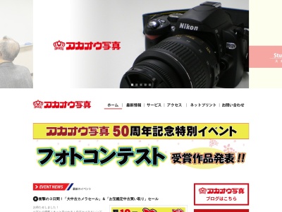 アカオウ写真(日本、〒380-0935長野県長野市中御所1丁目1−9)