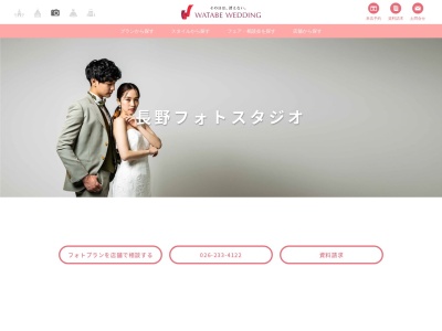 長野フォトスタジオのクチコミ・評判とホームページ
