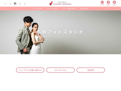 長野フォトスタジオ(日本、〒380-8584長野県長野市大字鶴賀高畑752-8ホテルメルパルクNAGANO4F)