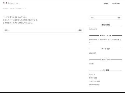 シンエーラボ(日本、〒390-0305長野県松本市惣社469−1)