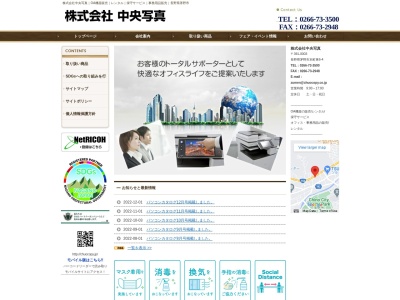 (株)中央写真(日本、〒392-0012長野県諏訪市大字四賀武津49−15)