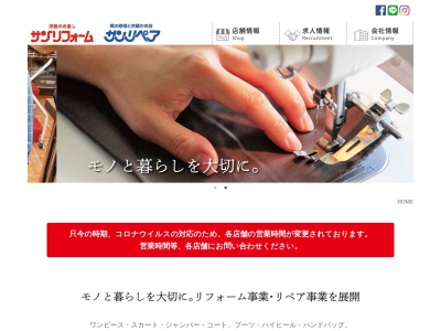 サンフォート21アピタ伊那店(日本、〒396-0026長野県伊那市西町5182−1)