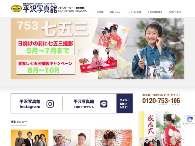 (有)平沢写真館(日本、〒396-0024長野県伊那市坂下3346−1)