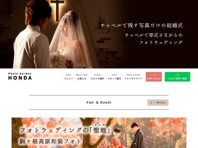 （有）本多写真館(日本、〒399-4106長野県駒ヶ根市東町５−６２)