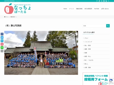勝山写真館(日本、〒383-0023長野県中野市小舘３−４)
