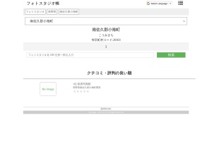 フォトスタジオ