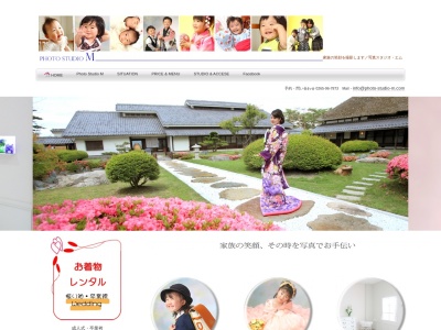 写真スタジオエム(日本、〒399-4601長野県上伊那郡箕輪町大字中箕輪８８５０−２)