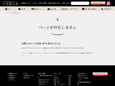 北信光音（株）のクチコミ・評判とホームページ