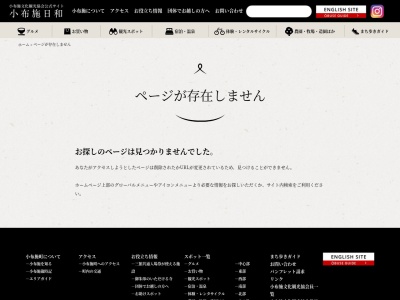 北信光音(長野県上高井郡小布施町大字小布施中町1105)