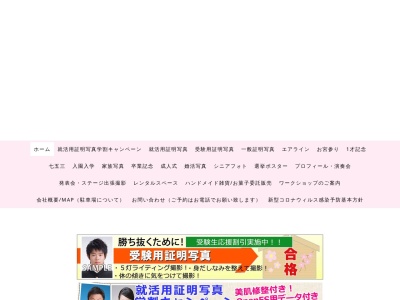 清水スタジオのクチコミ・評判とホームページ