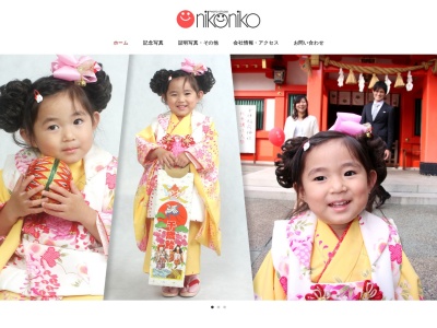 フォトスタジオ・ニコニコ(日本、〒501-3121岐阜県岐阜市大洞桐が丘２丁目３)