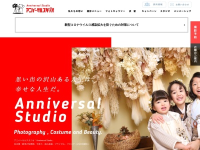 アニバーサルスタジオ アクアウォーク大垣店(日本、〒503-0015岐阜県大垣市林町6丁目80−21アクアウォーク大垣1階)
