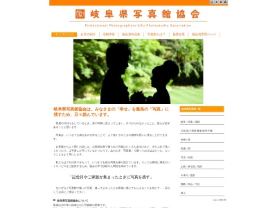 高岡写真館(日本、〒503-0907岐阜県大垣市番組町1丁目2)