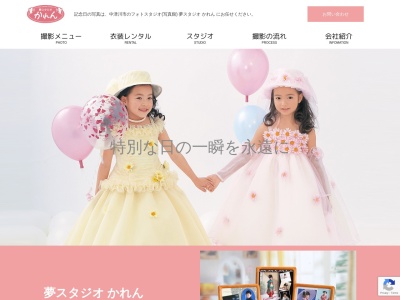 夢スタジオかれん(日本、〒508-0038岐阜県中津川市新町8−8−9)