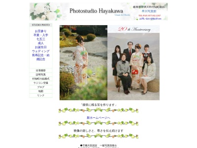早川写真館(日本、〒508-0351岐阜県中津川市付知町4916番地1)