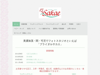 ランキング第1位はクチコミ数「0件」、評価「0.00」で「ブライダルＳＡＫＡＥ」